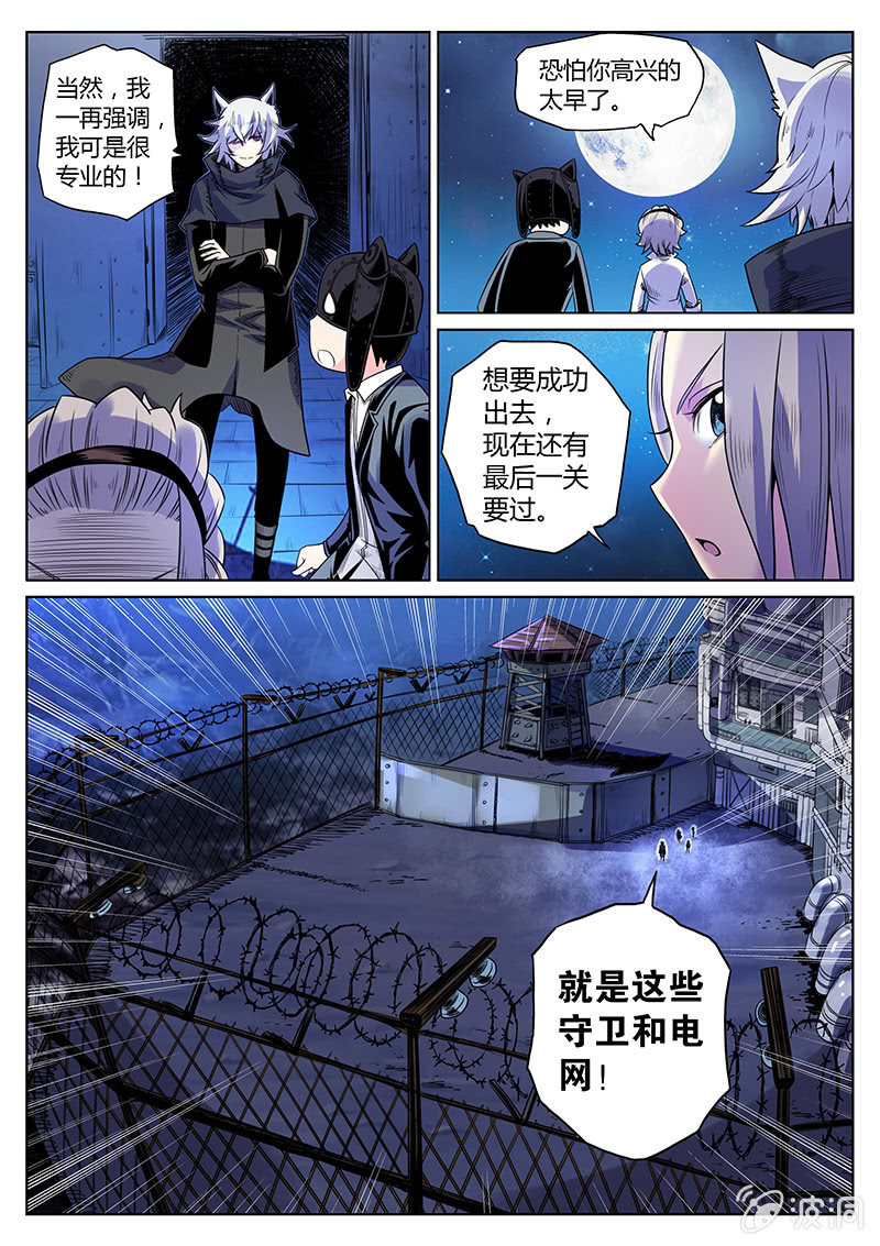 第26话 脱狱-第27话