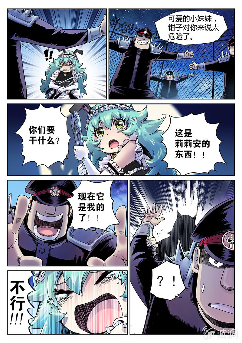 第28话 团战！-第29话