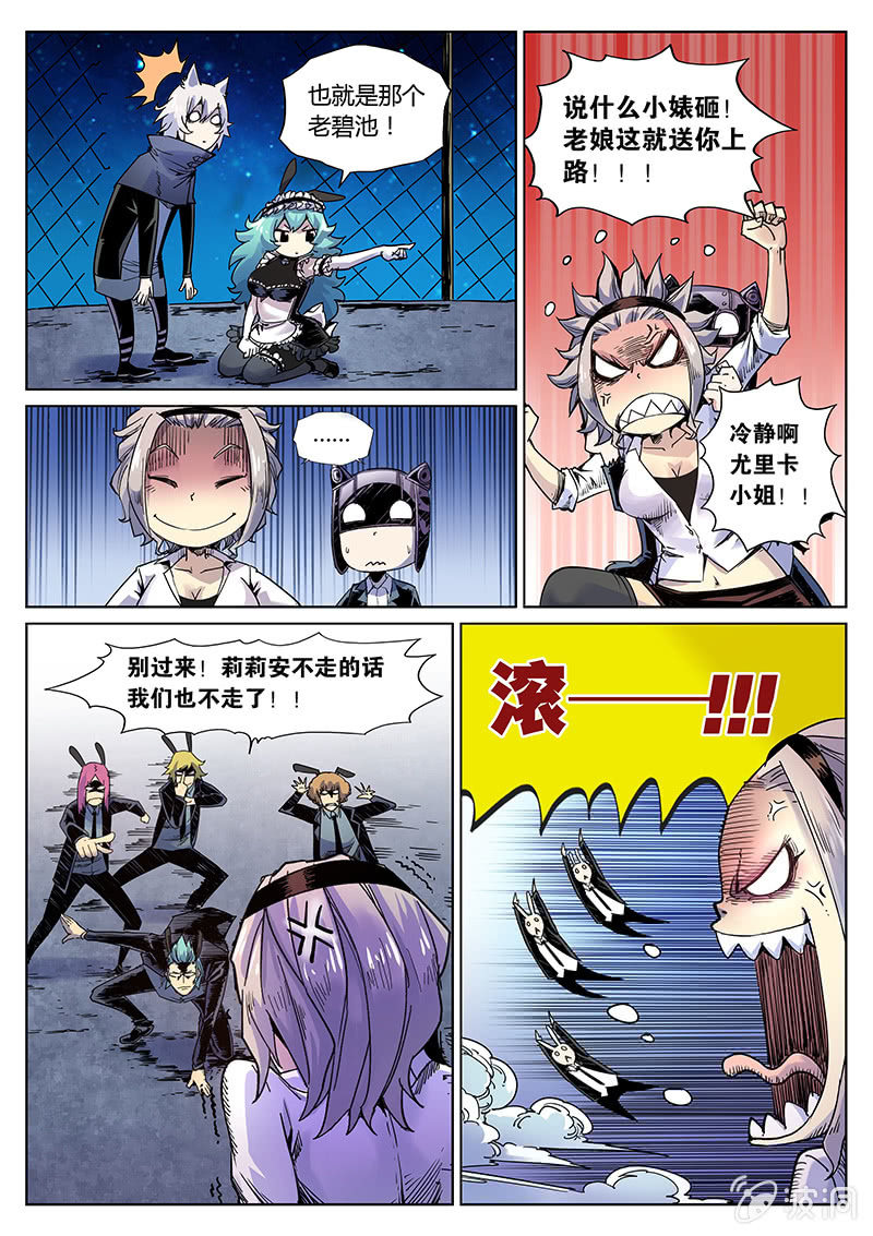 第30话 都是神经病！-第31话