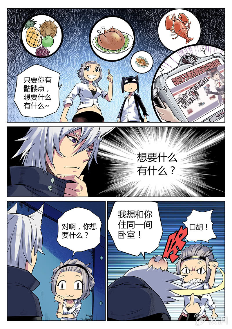 第30话 都是神经病！-第31话