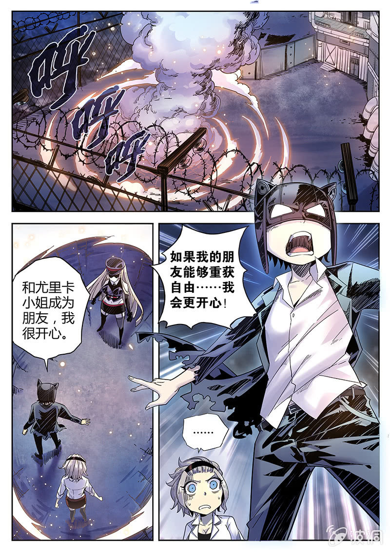 第30话 都是神经病！-第31话