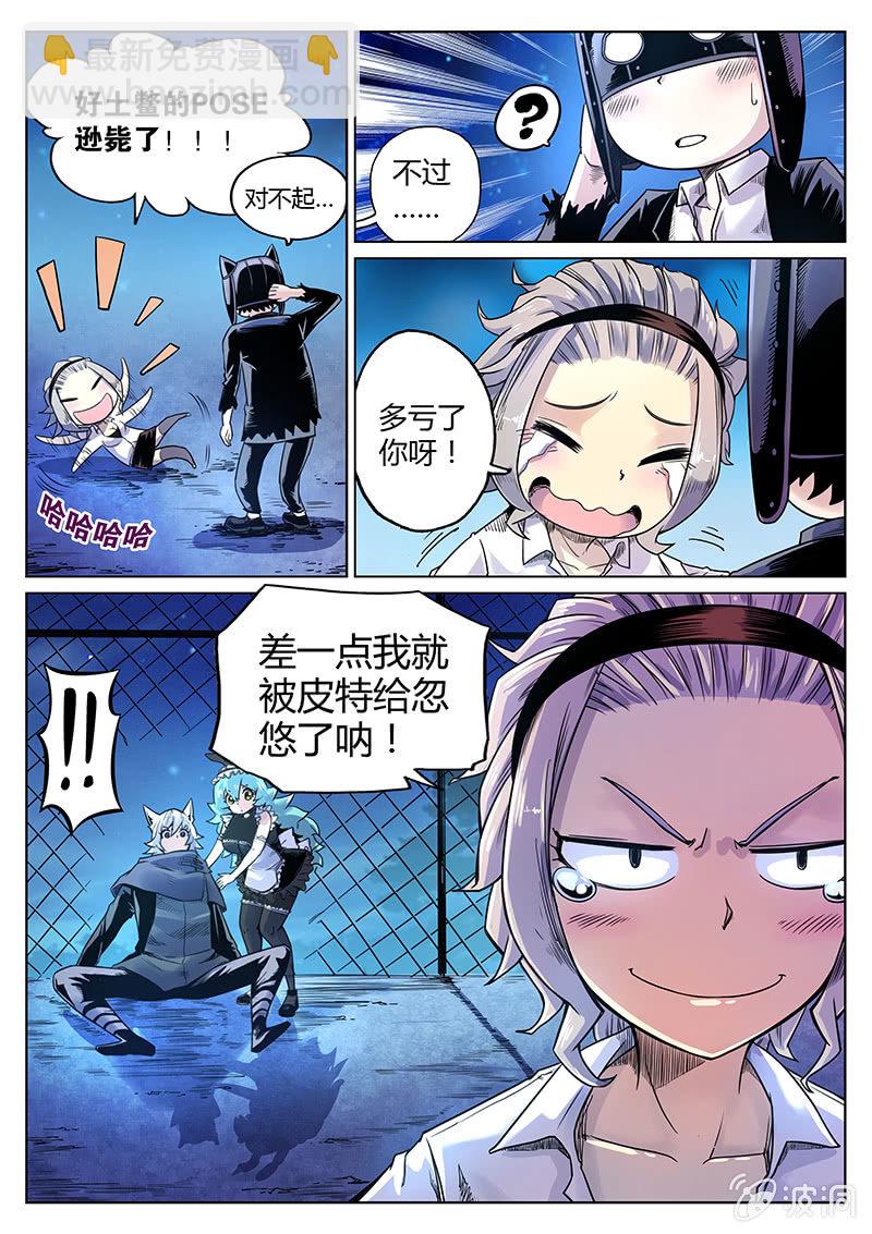 第30话 都是神经病！-第31话