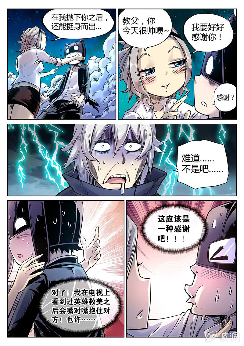 第30话 都是神经病！-第31话