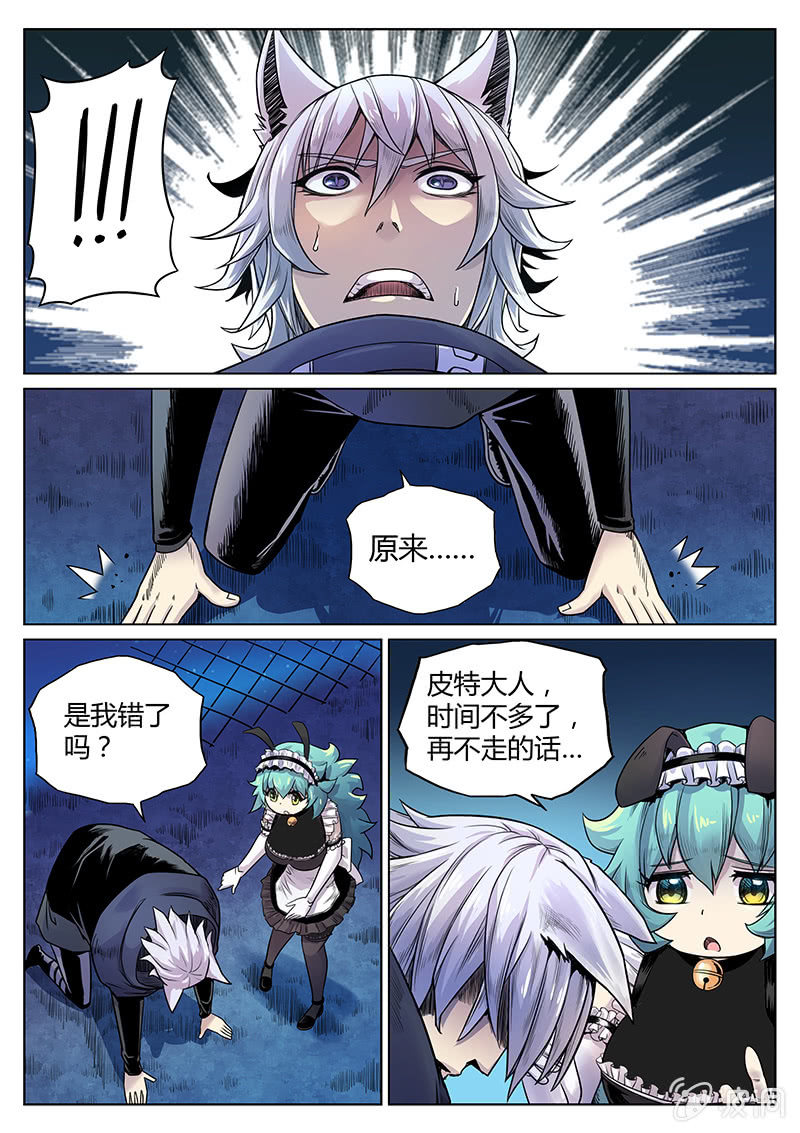 第30话 都是神经病！-第31话