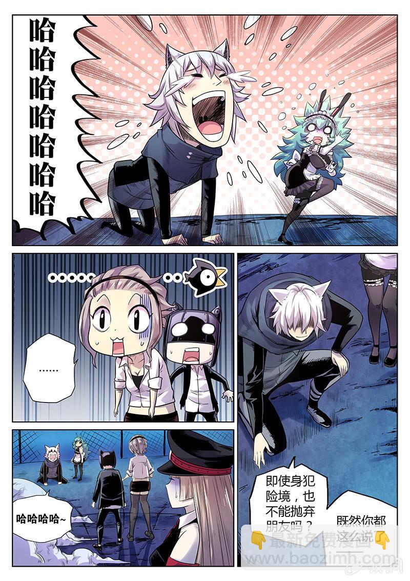 第30话 都是神经病！-第31话