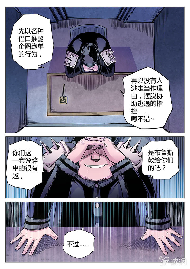 第32话 串供-第33话