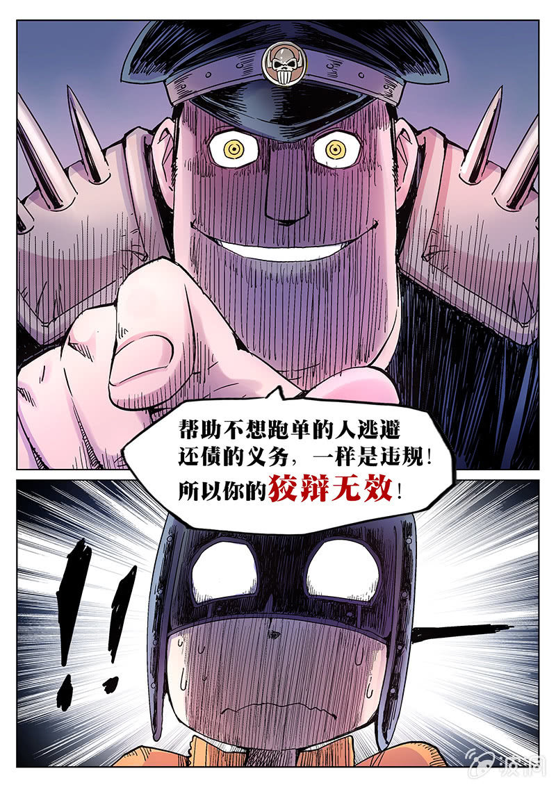 第32话 串供-第33话