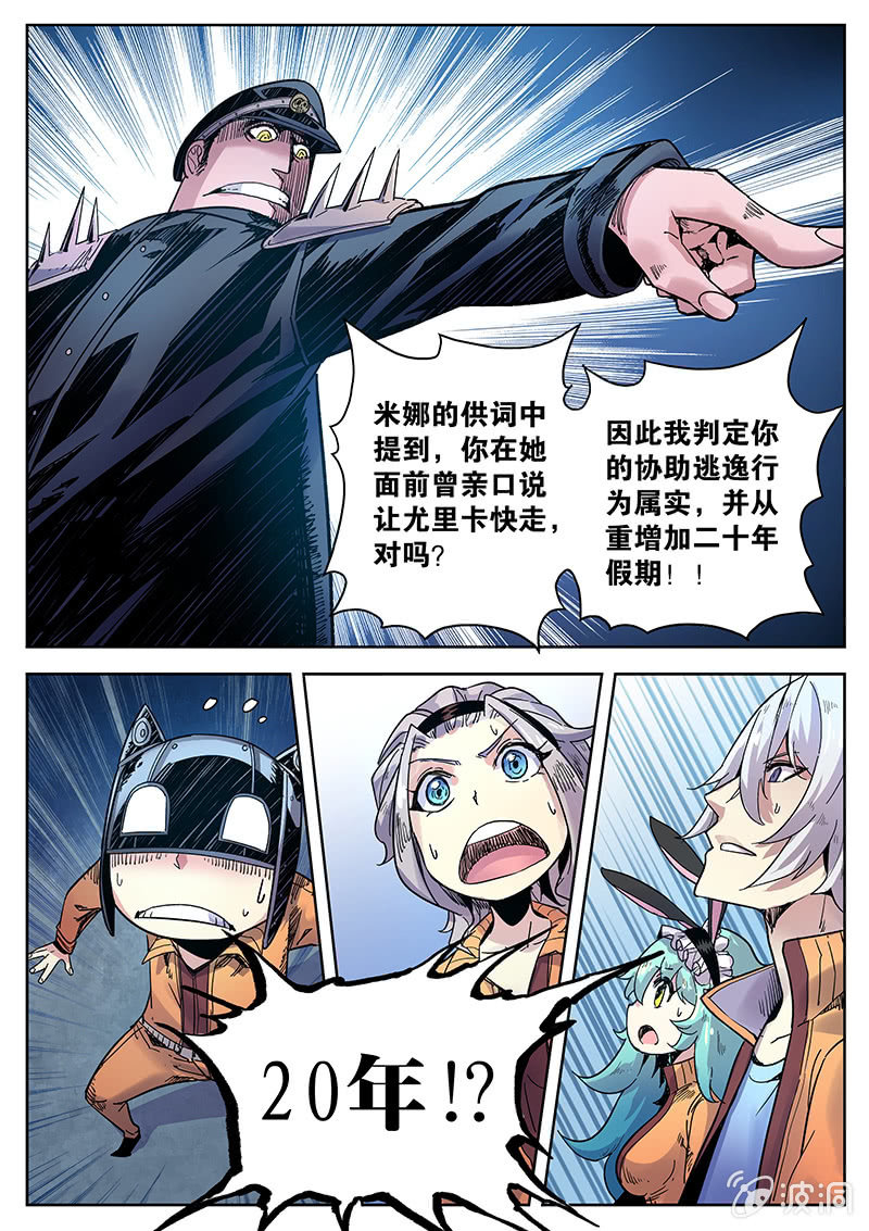 第32话 串供-第33话