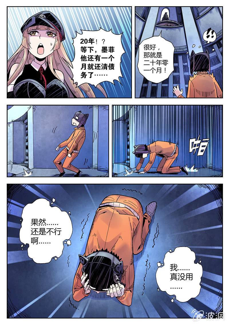 第32话 串供-第33话
