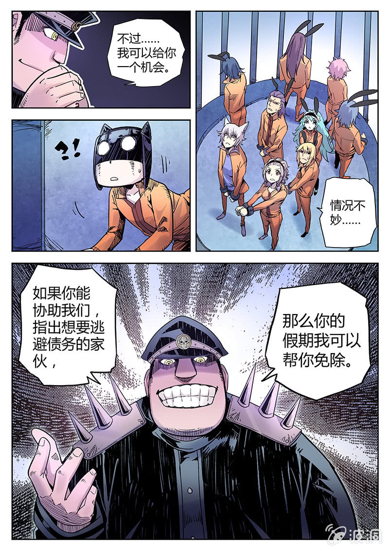 第32话 串供-第33话