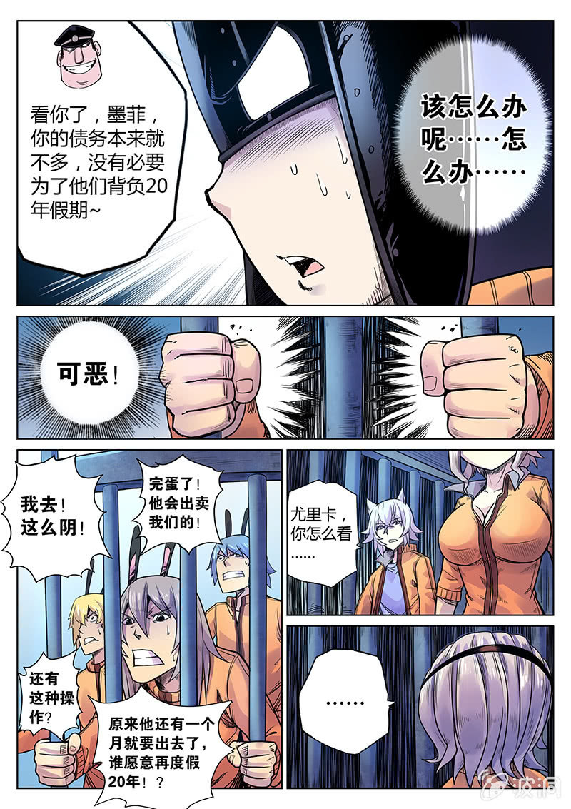 第32话 串供-第33话
