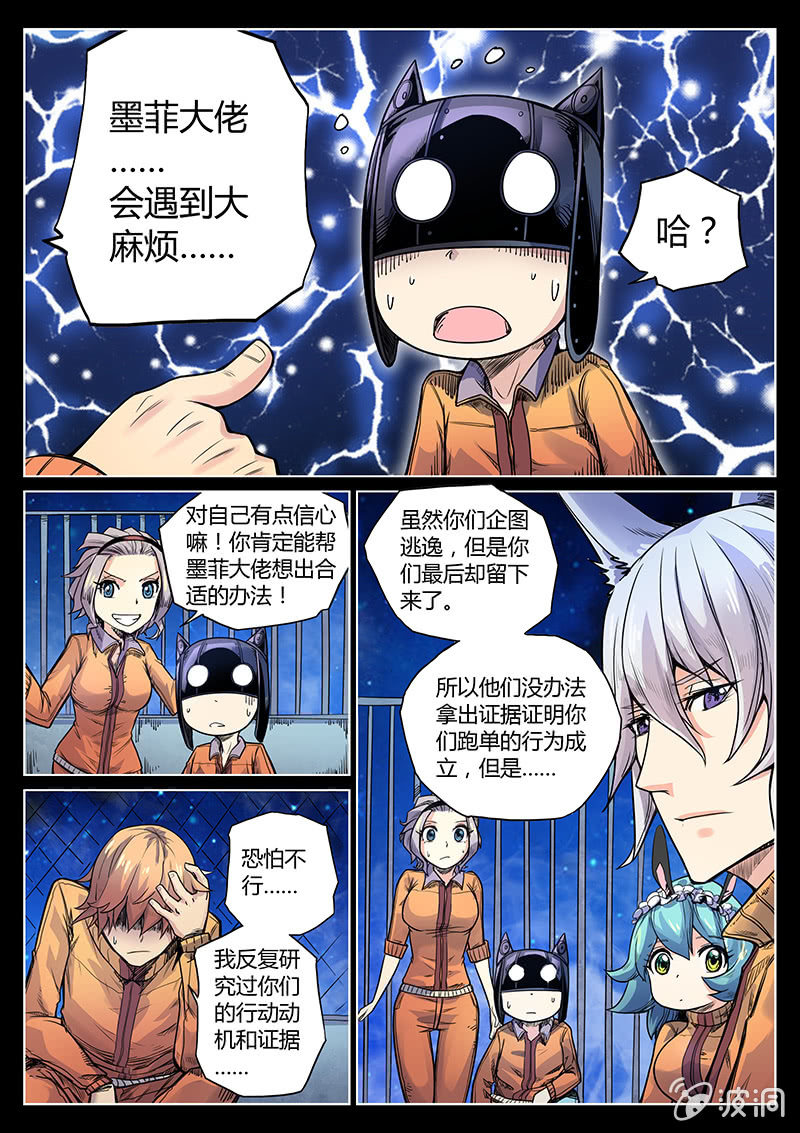 第32话 串供-第33话