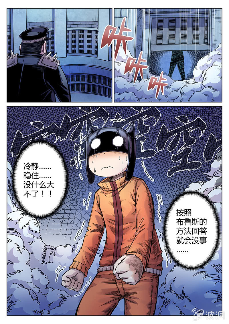 第32话 串供-第33话