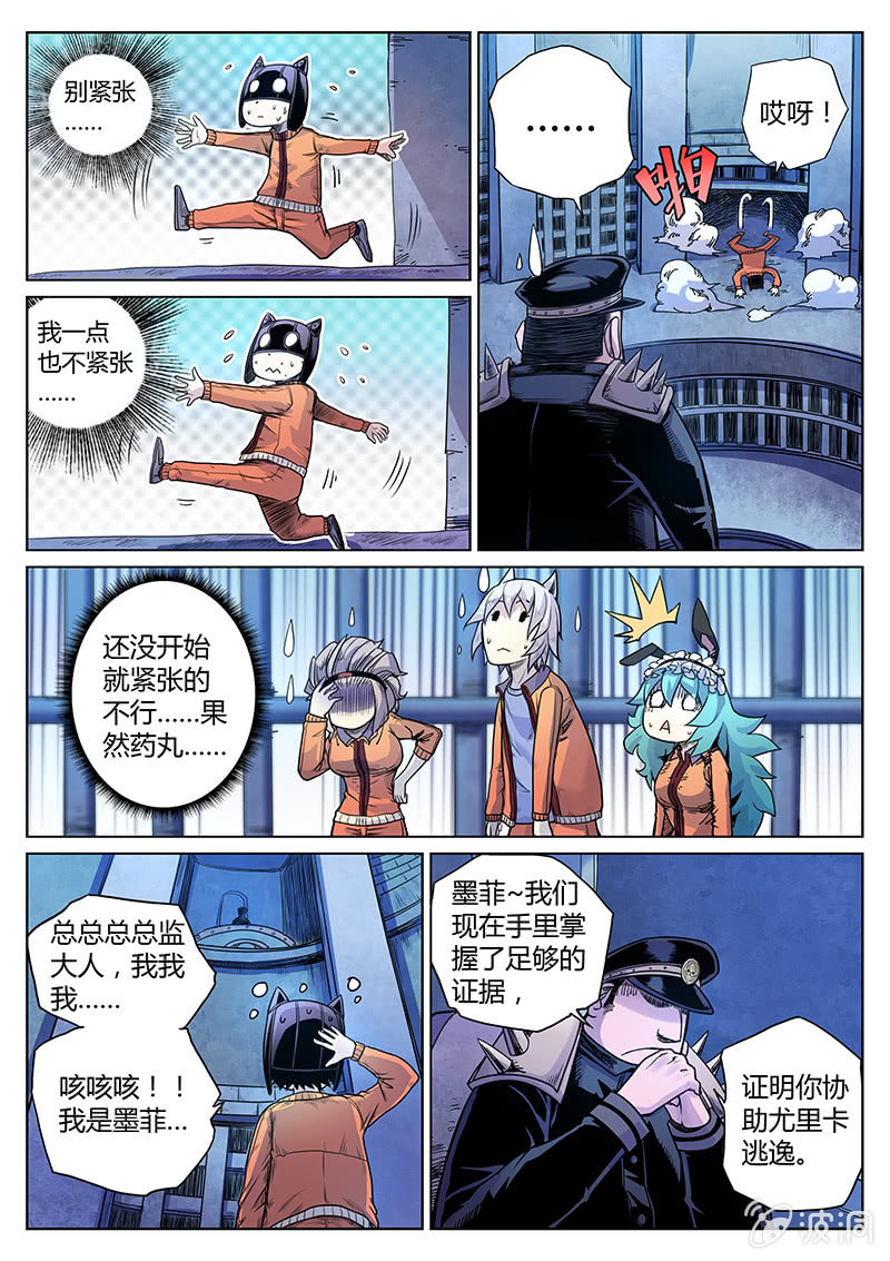 第32话 串供-第33话