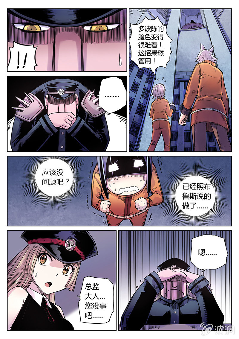 第32话 串供-第33话