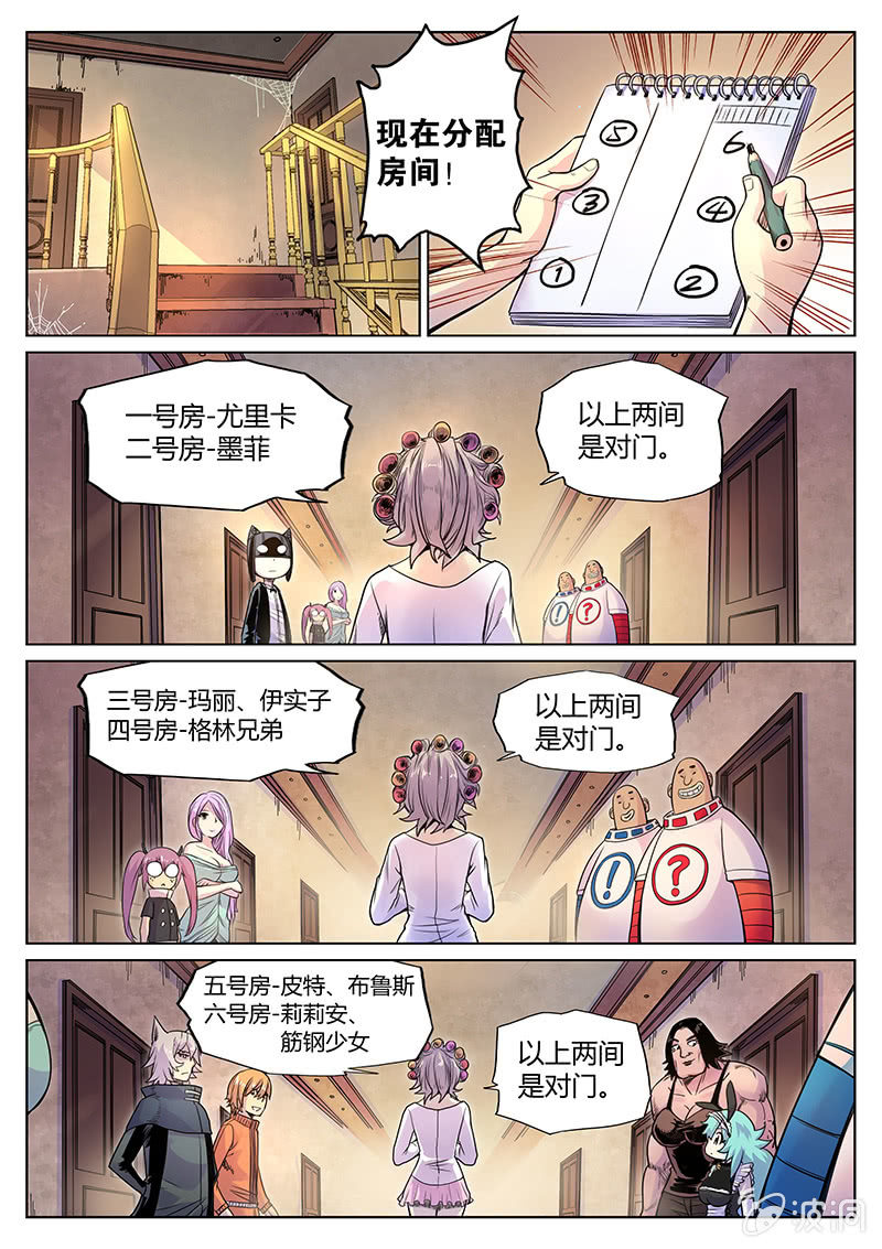 第34话 SVIP套房-第35话