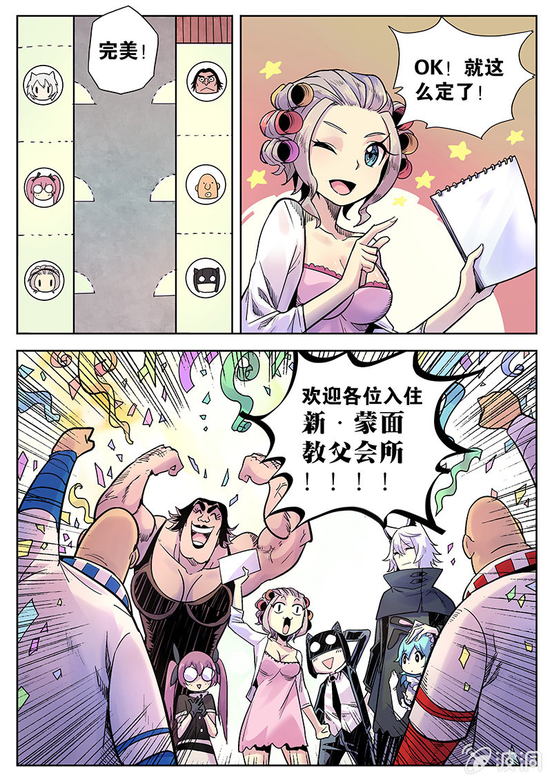 第34话 SVIP套房-第35话