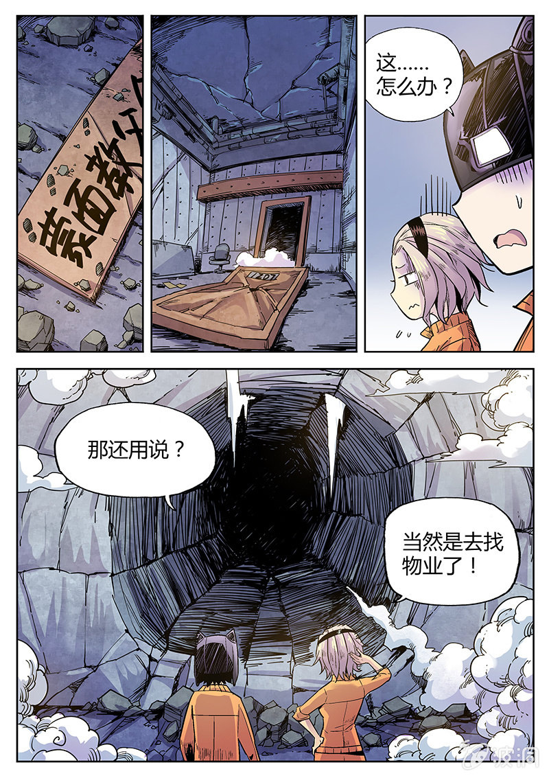 第34话 SVIP套房-第35话