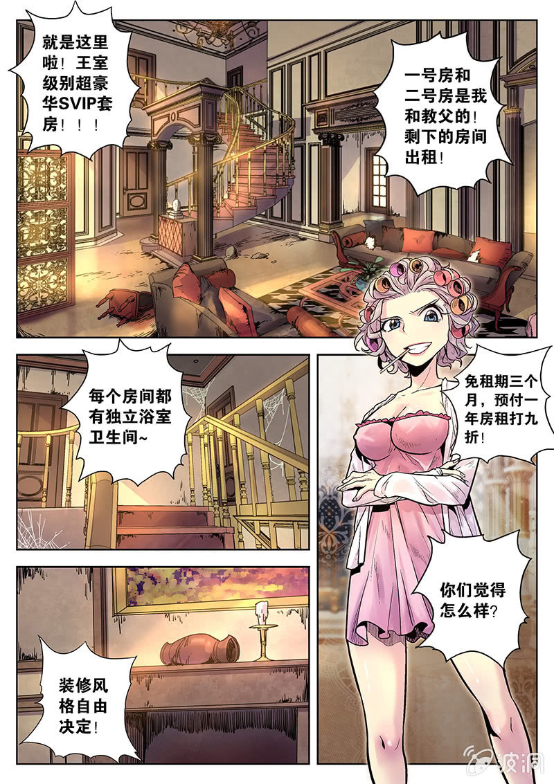 第34话 SVIP套房-第35话