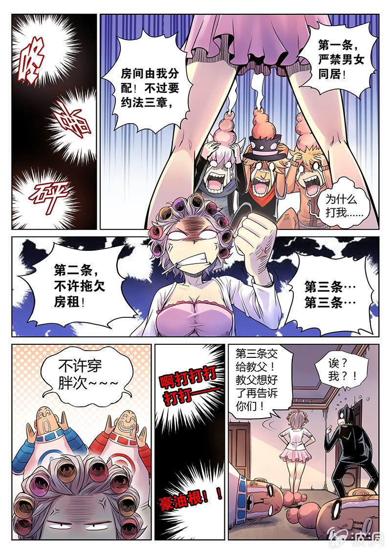 第34话 SVIP套房-第35话