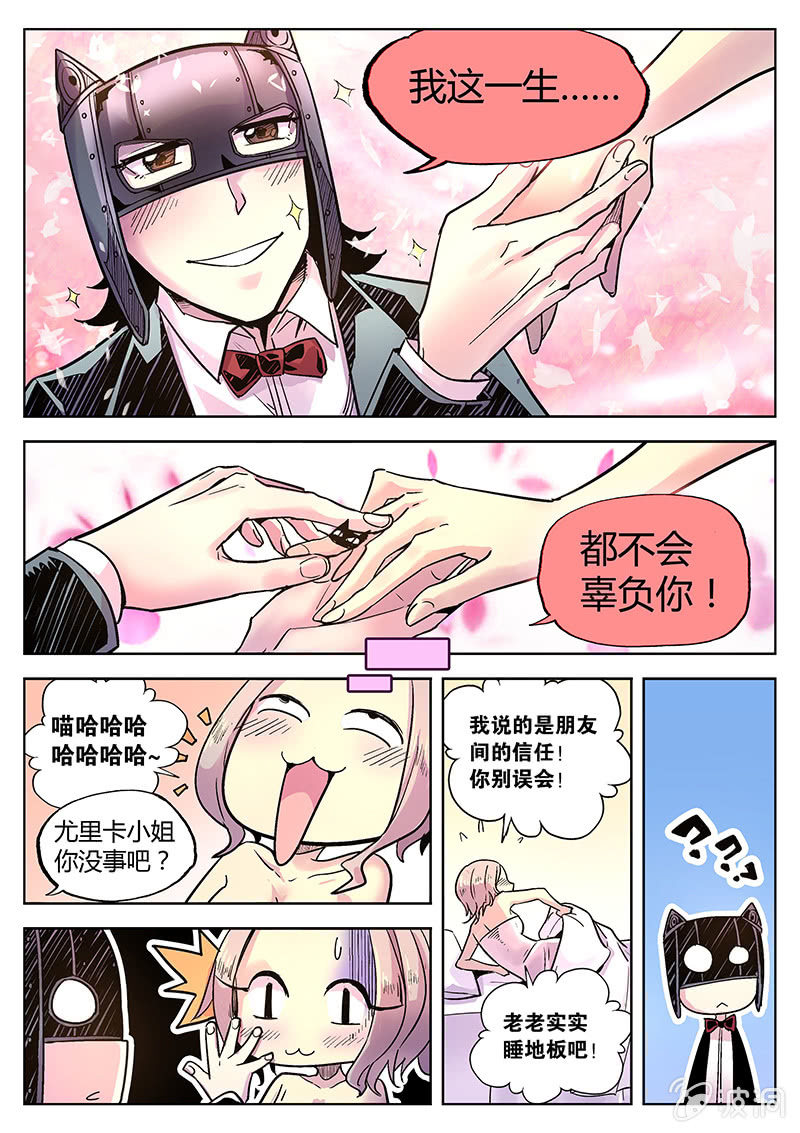 第36话 你的身份-第37话