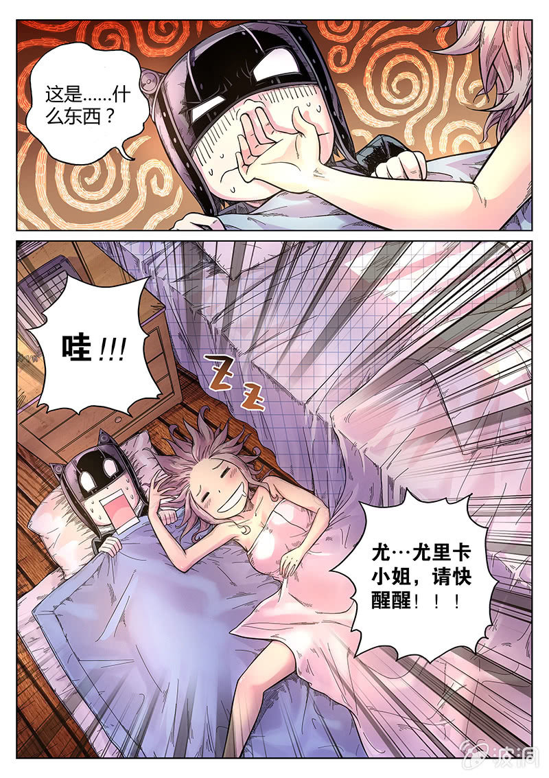 第36话 你的身份-第37话