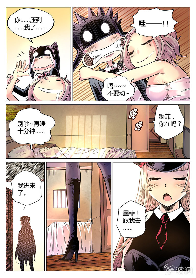 第36话 你的身份-第37话