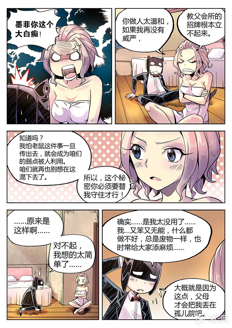 第36话 你的身份-第37话