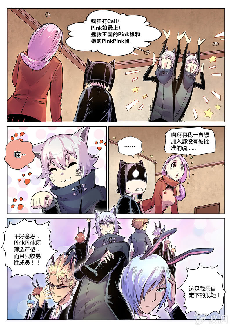 第38话 PinkPink团-第39话