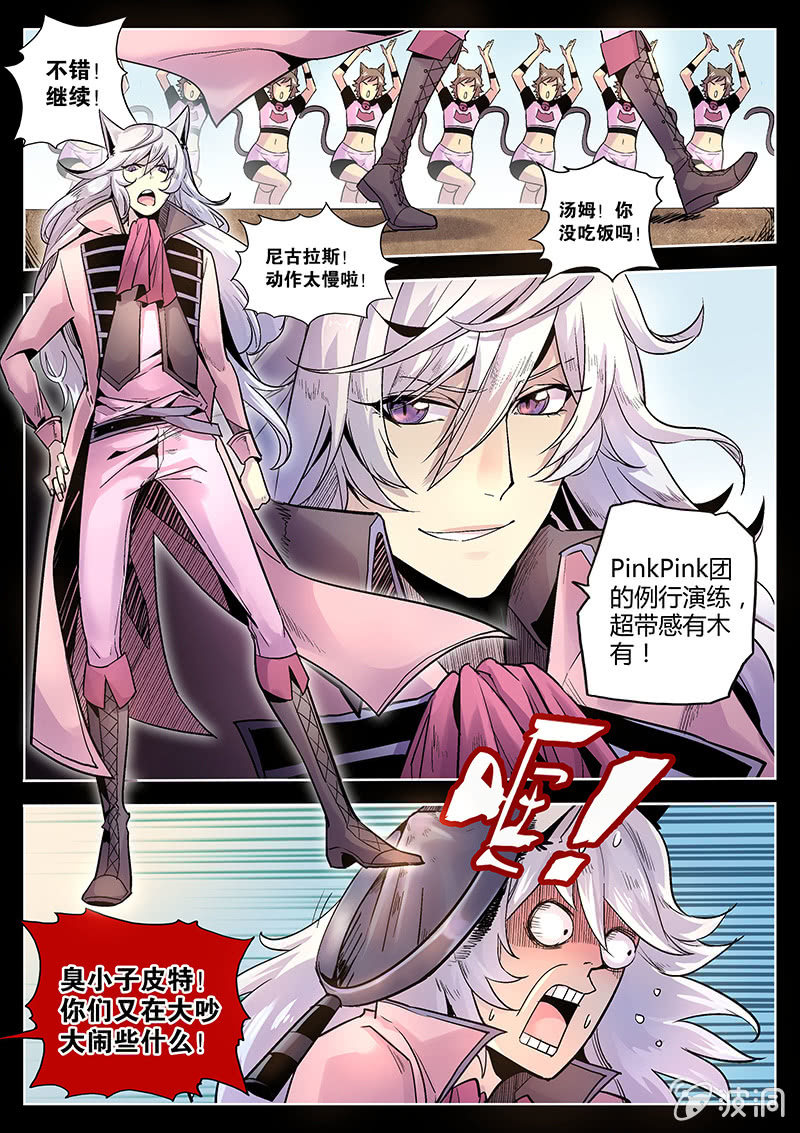 第38话 PinkPink团-第39话