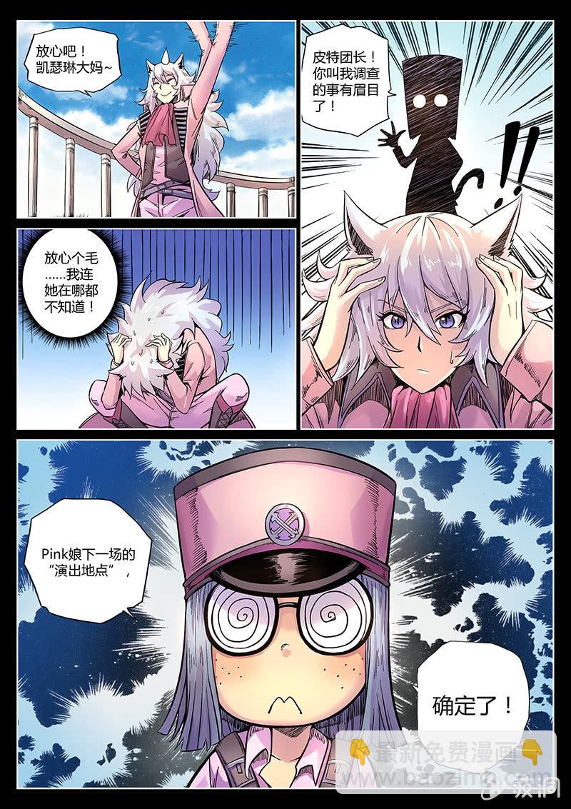 第38话 PinkPink团-第39话