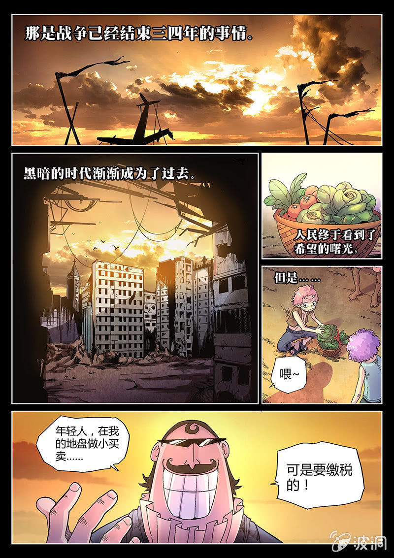 第38话 PinkPink团-第39话
