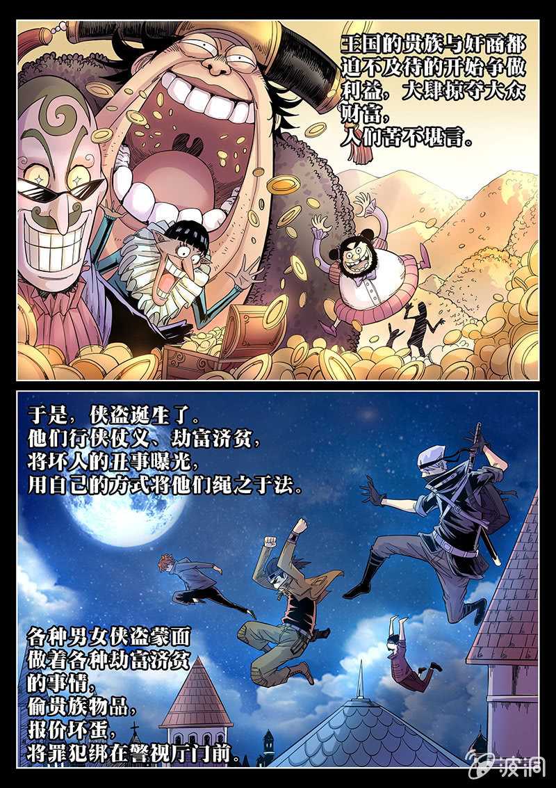 第38话 PinkPink团-第39话