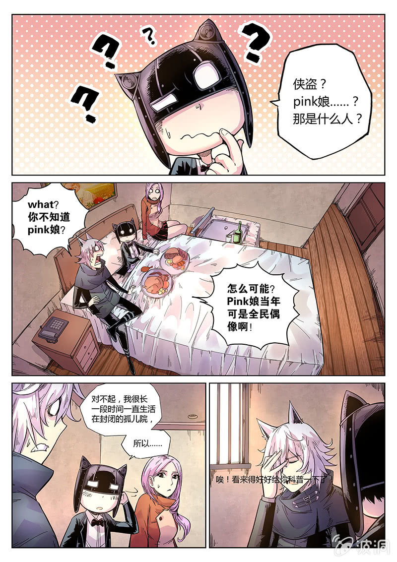 第38话 PinkPink团-第39话