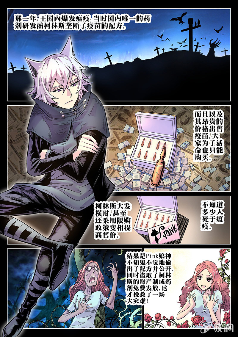 第38话 PinkPink团-第39话