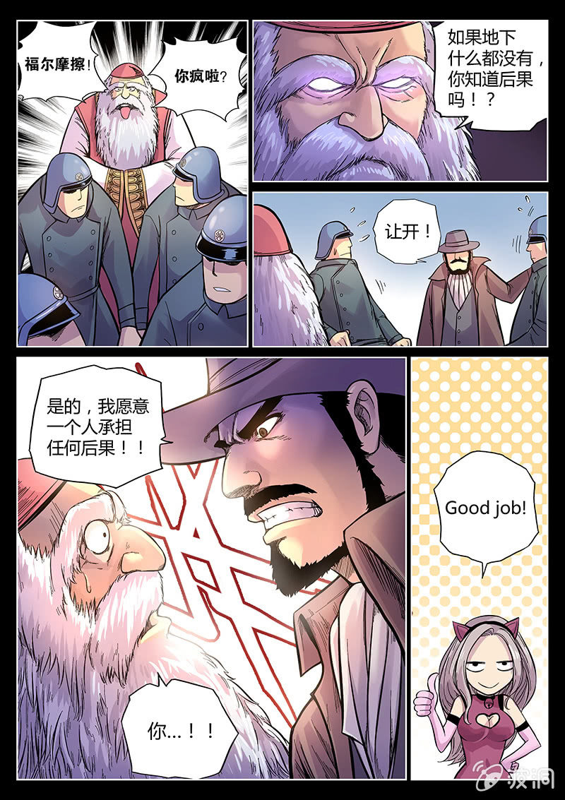 第40话 挖坑-第41话