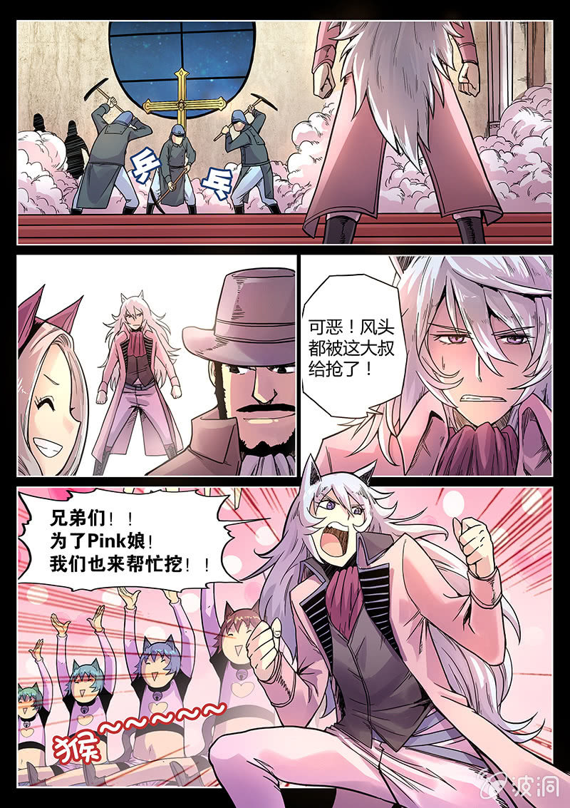 第40话 挖坑-第41话