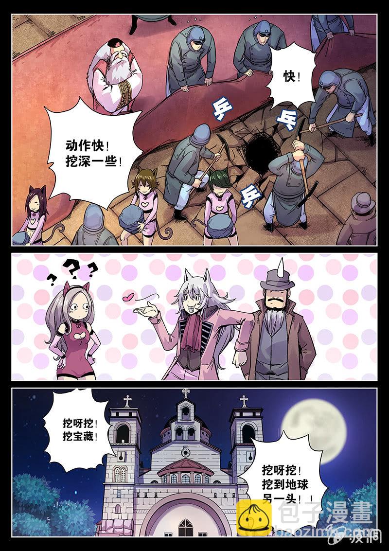 第40话 挖坑-第41话
