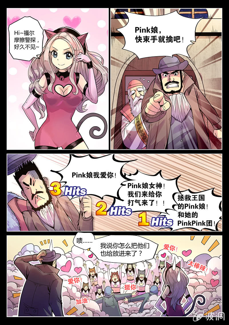 第40话 挖坑-第41话