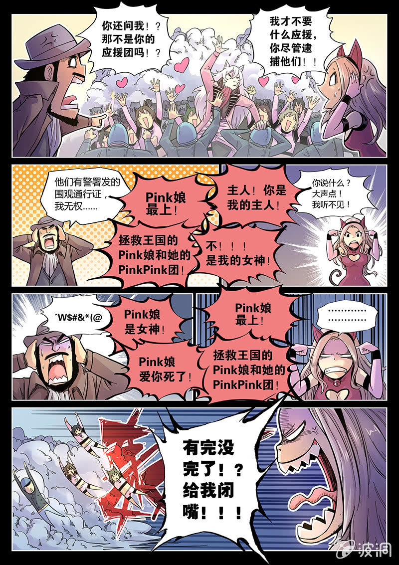 第40话 挖坑-第41话