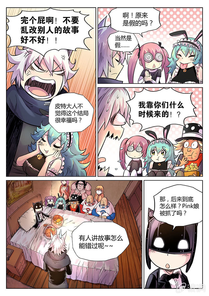 第42话 好聚好散-第43话