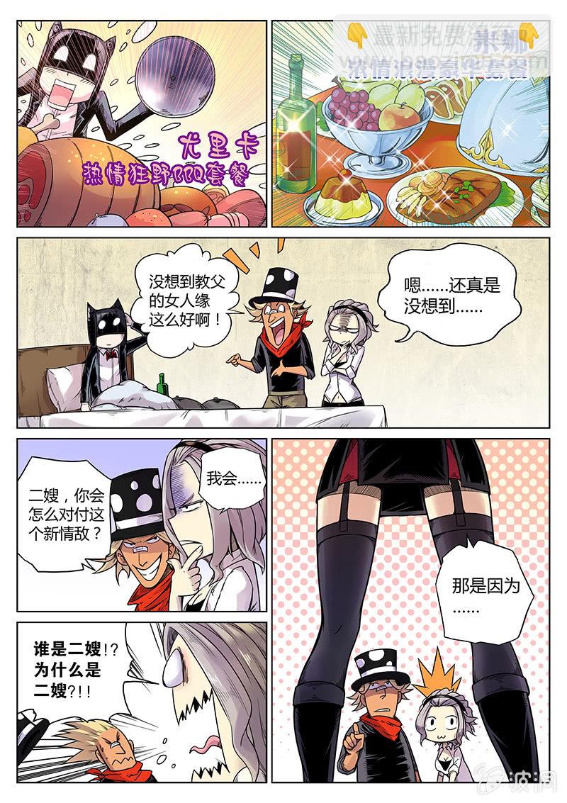 第44话 我和Pink娘有个约会-第45话