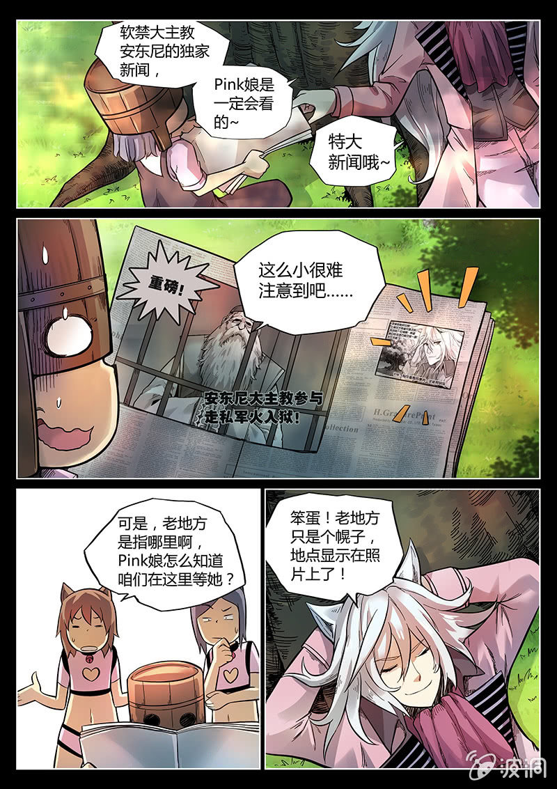 第44话 我和Pink娘有个约会-第45话