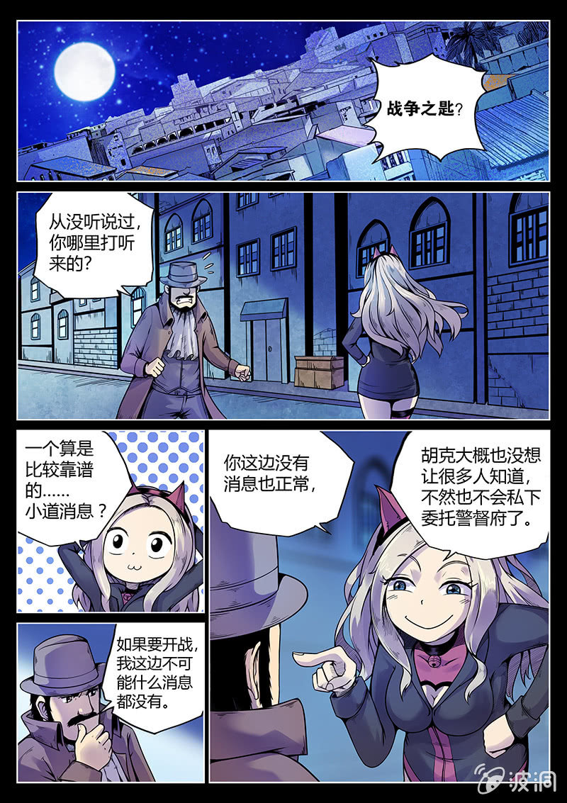 第46话 飞贼和警探的合作-第47话