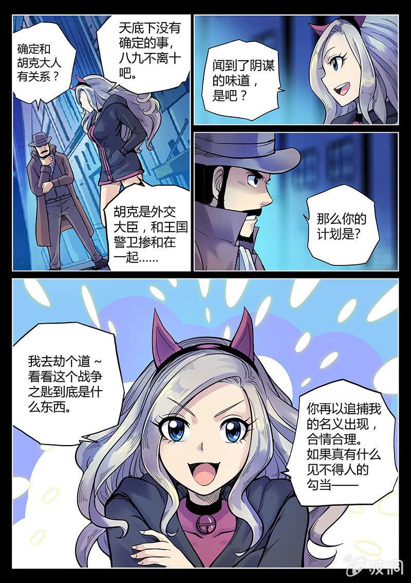 第46话 飞贼和警探的合作-第47话