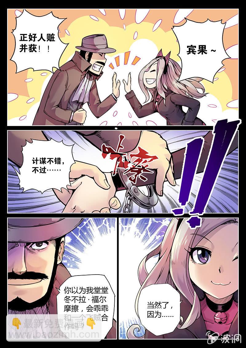 第46话 飞贼和警探的合作-第47话