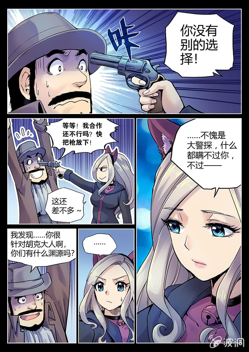 第46话 飞贼和警探的合作-第47话