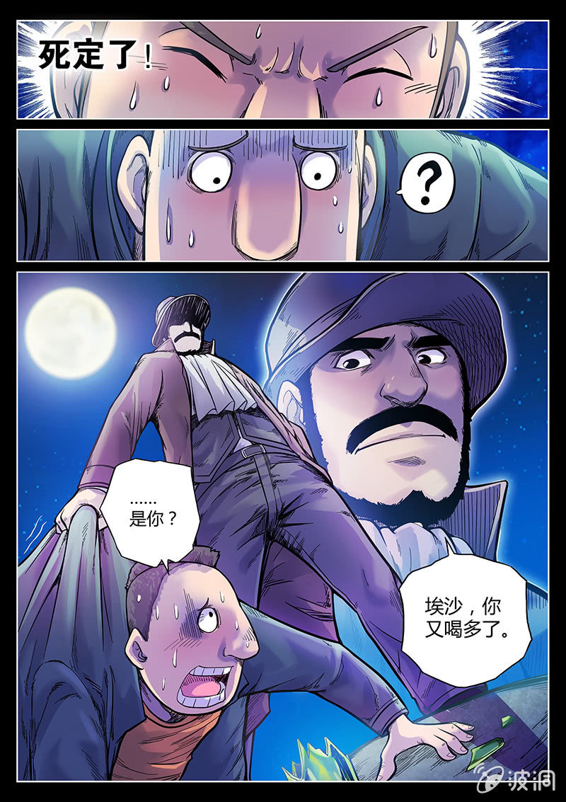 第46话 飞贼和警探的合作-第47话