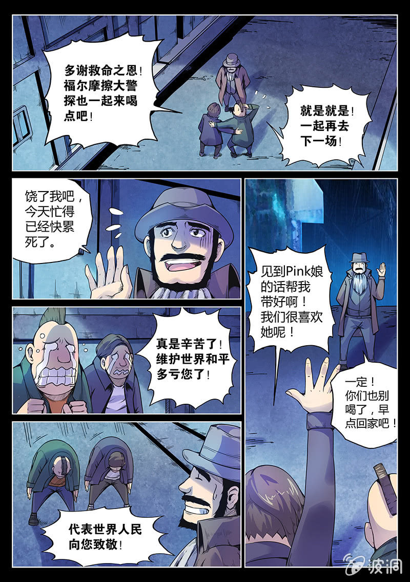 第46话 飞贼和警探的合作-第47话