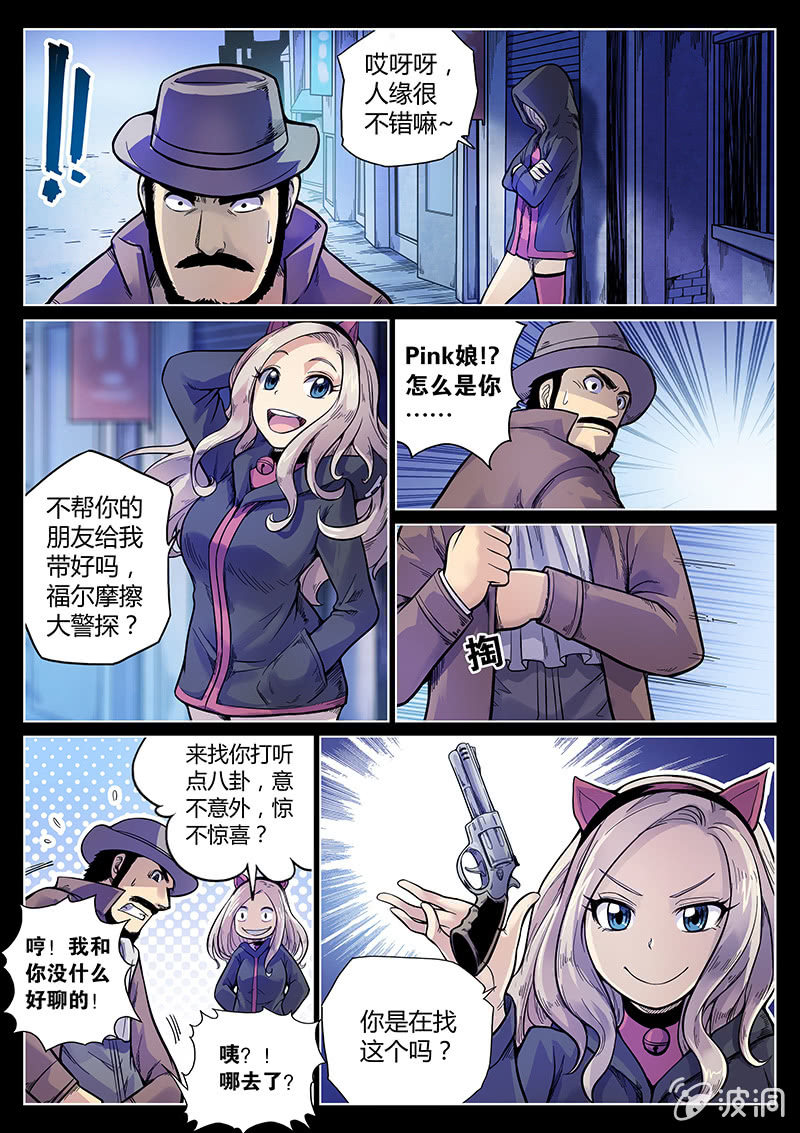 第46话 飞贼和警探的合作-第47话